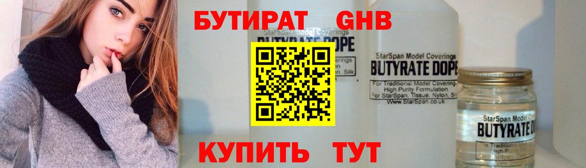 Новоалександровск  Бутират оксана  Вход с VPN 