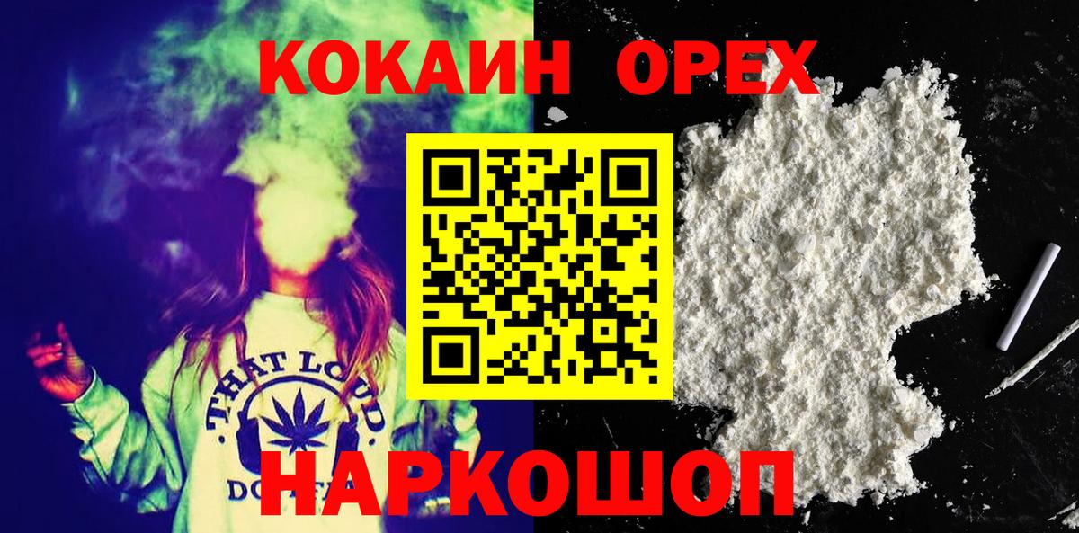 Cocaine 99%  Cocaine Перу  Новоалександровск  Кокаин  Вход с VPN 