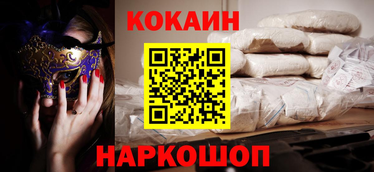 COCAIN Перу Новоалександровск