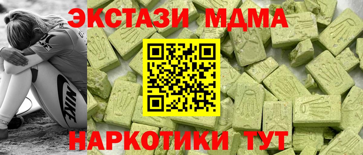 Ecstasy круглые  Ecstasy VHQ  Ecstasy  Новоалександровск  Вход с VPN 