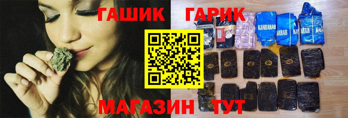 ГАШИШ Premium  ГАШ hashish  Новоалександровск  Вход с VPN 