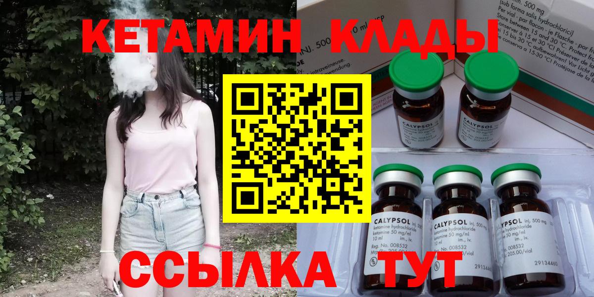 Кетамин VHQ Новоалександровск