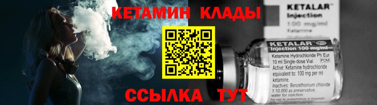 Кетамин VHQ  Вход с VPN  Кетамин VHQ  Новоалександровск 