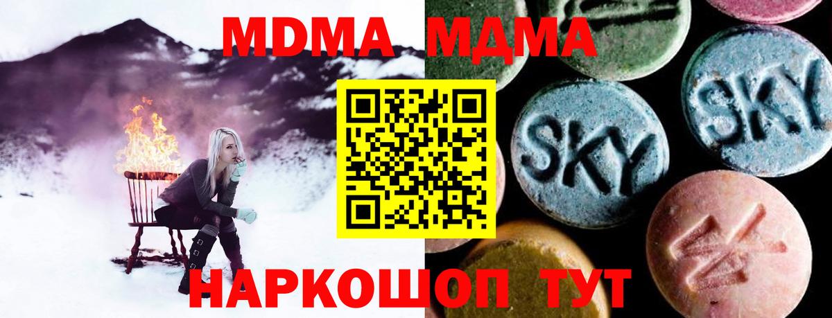 MDMA Molly Новоалександровск