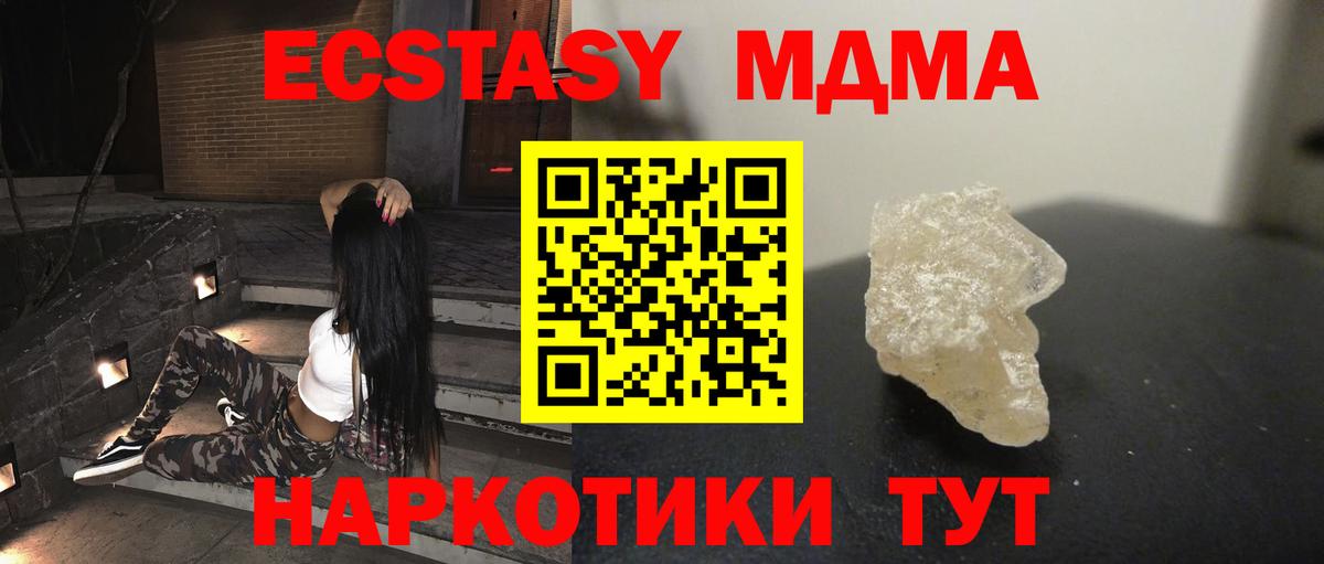 МДМА Molly  Вход с VPN  Новоалександровск  МДМА VHQ 