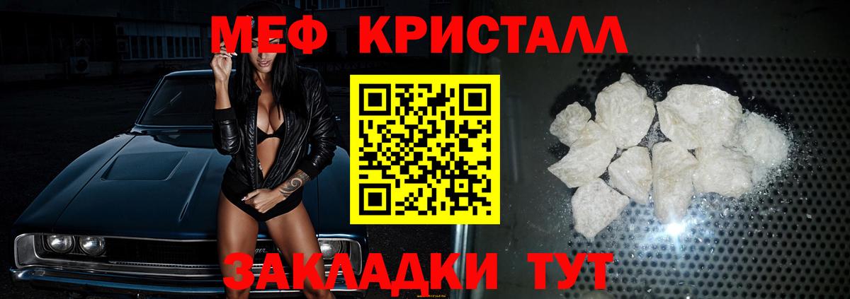 Новоалександровск  Мефедрон  МЕФ  Вход с VPN  Меф мяу мяу 