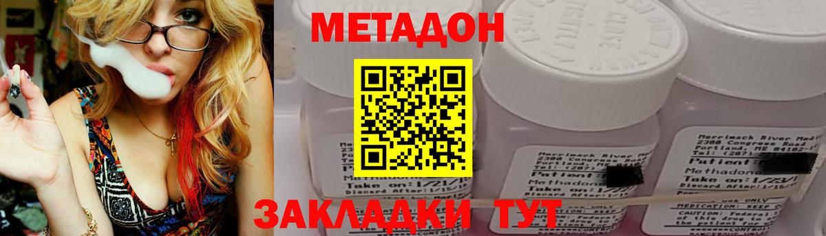 Новоалександровск  Метадон methadone  Вход с VPN 