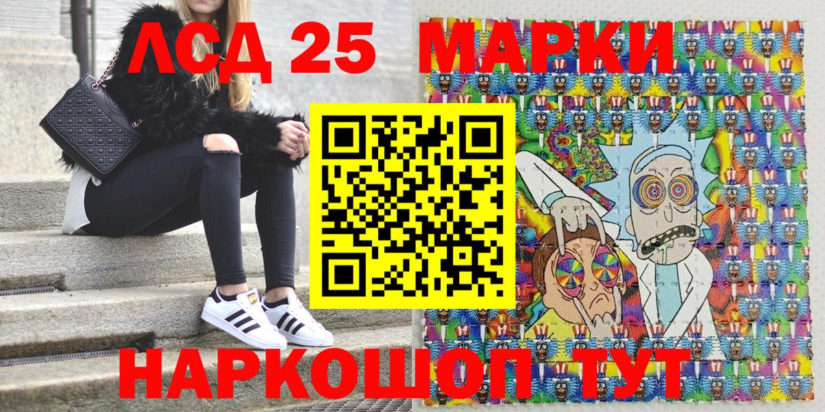 Марки 25I-NBOMe 1,8мг Новоалександровск