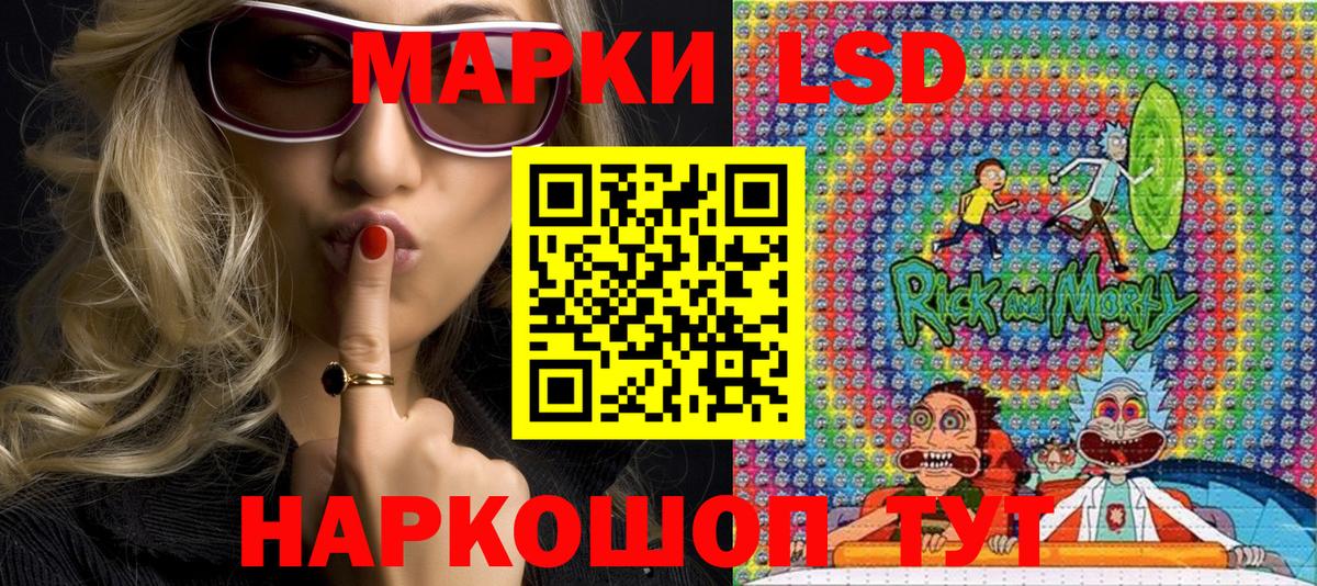 Новоалександровск  Наркотические марки 1500мкг  Вход с VPN 