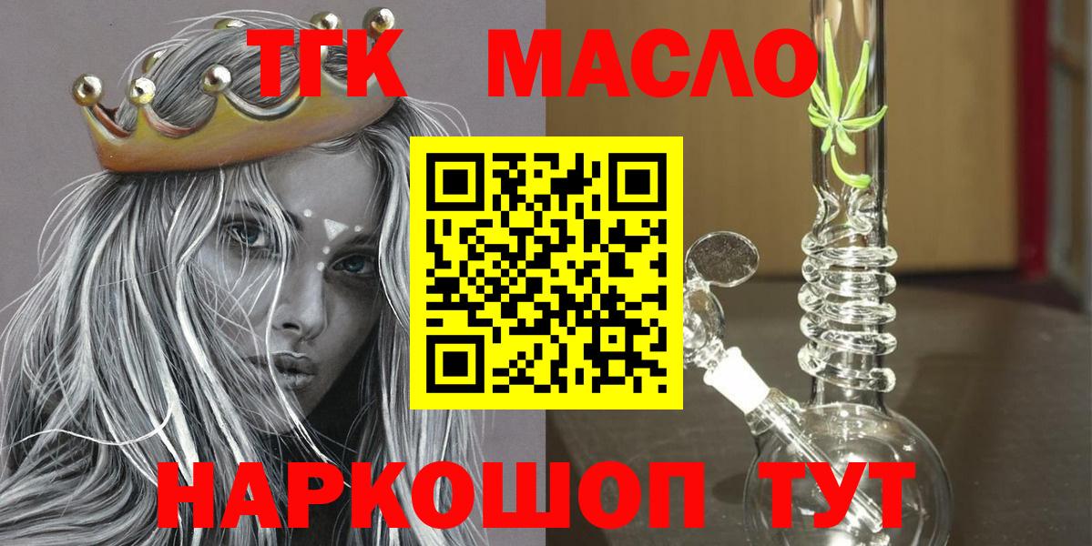 ТГК Wax  Вход с VPN  Новоалександровск  Дистиллят ТГК Wax 