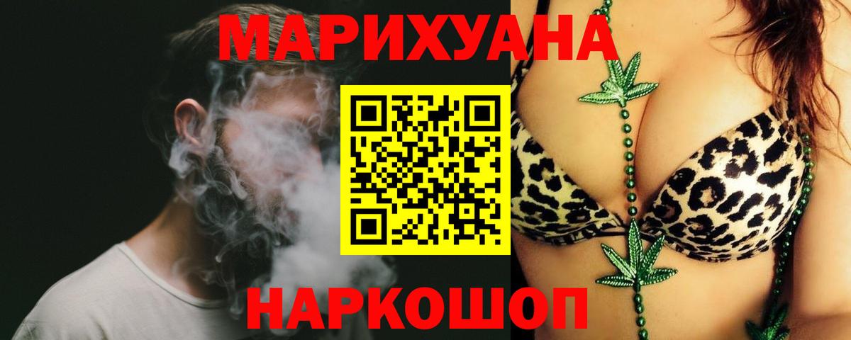 Бошки марихуана Amnesia Новоалександровск